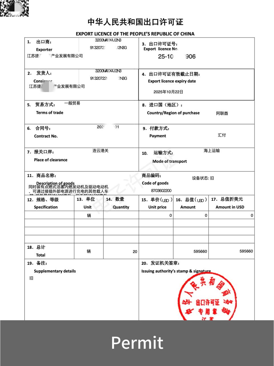 Export Permit